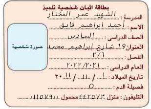بطاقة إثبات